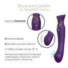 Смартвибратор 3в1 Zalo — Queen Twilight Purple, пульсирующая жемчужина и вакуум, кристалл Swarovski photo 4
